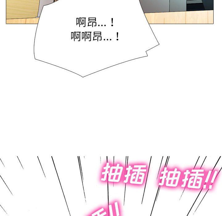 《心机女教授》漫画 第132話