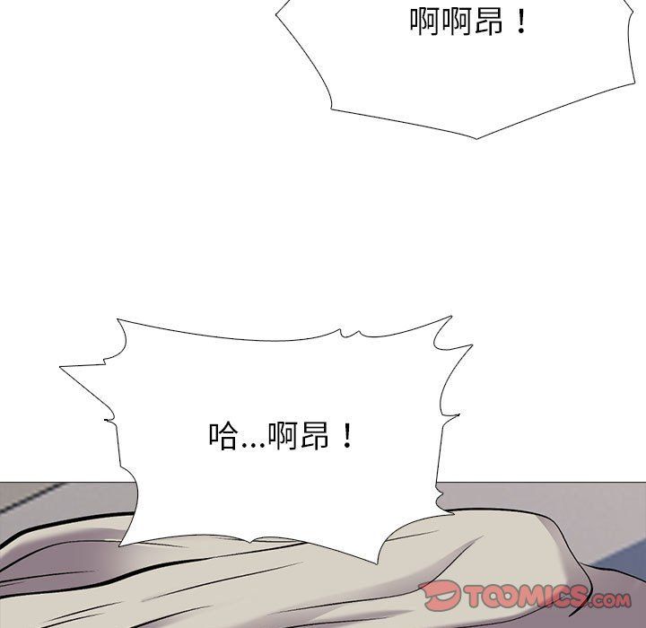 《心机女教授》漫画 第132話