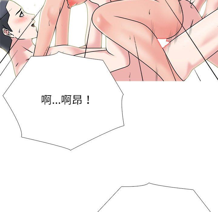 《心机女教授》漫画 第132話