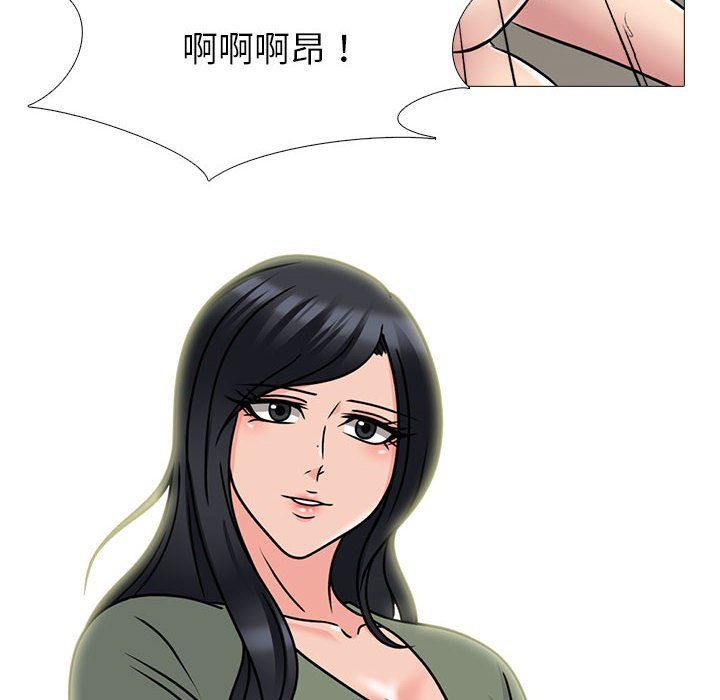 《心机女教授》漫画 第132話