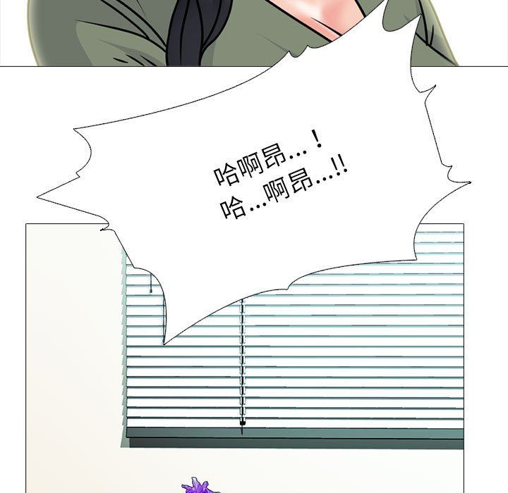 《心机女教授》漫画 第132話
