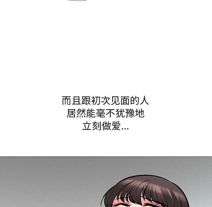《心机女教授》漫画 第132話