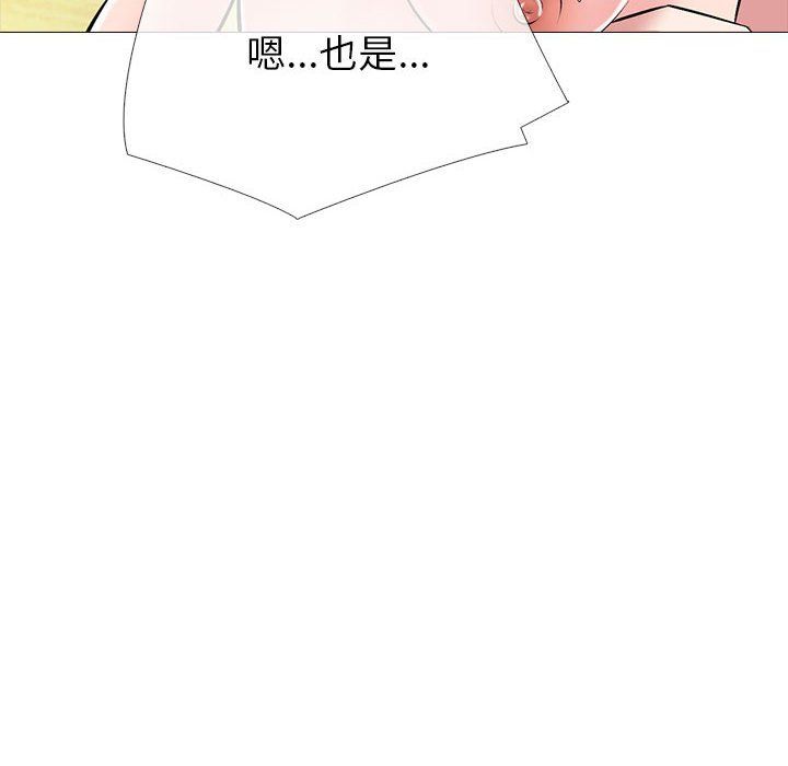 《心机女教授》漫画 第132話