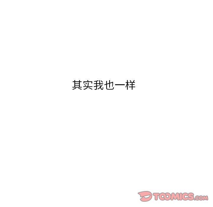 《心机女教授》漫画 第132話