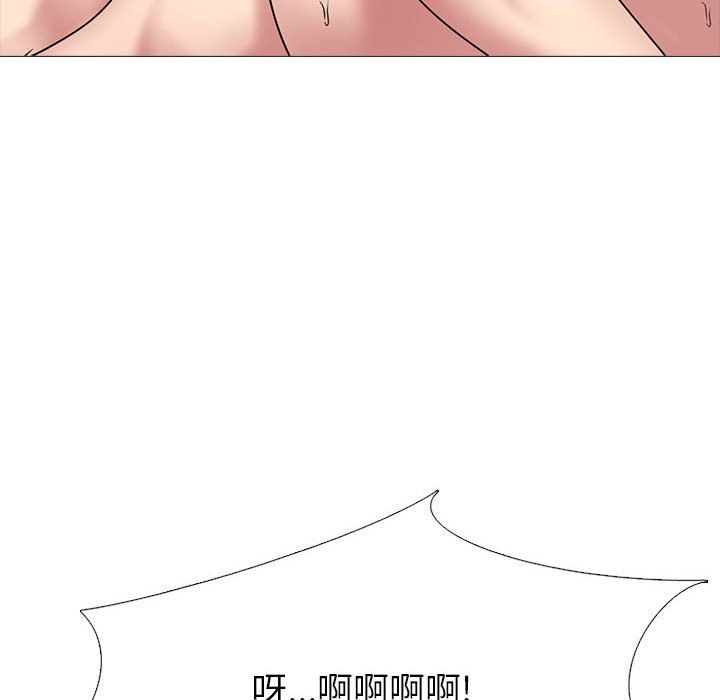 《心机女教授》漫画 第132話