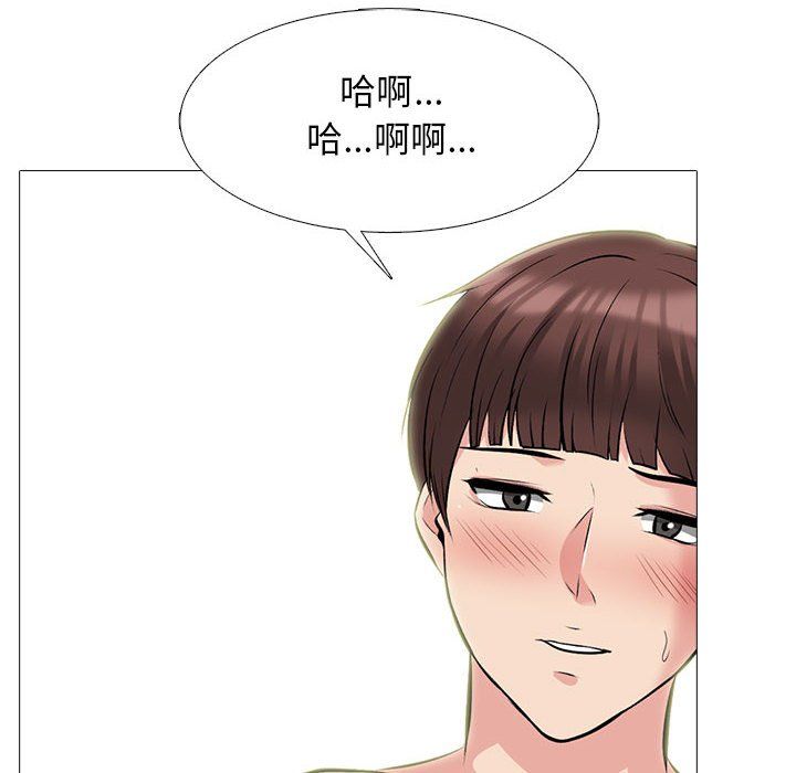 《心机女教授》漫画 第132話
