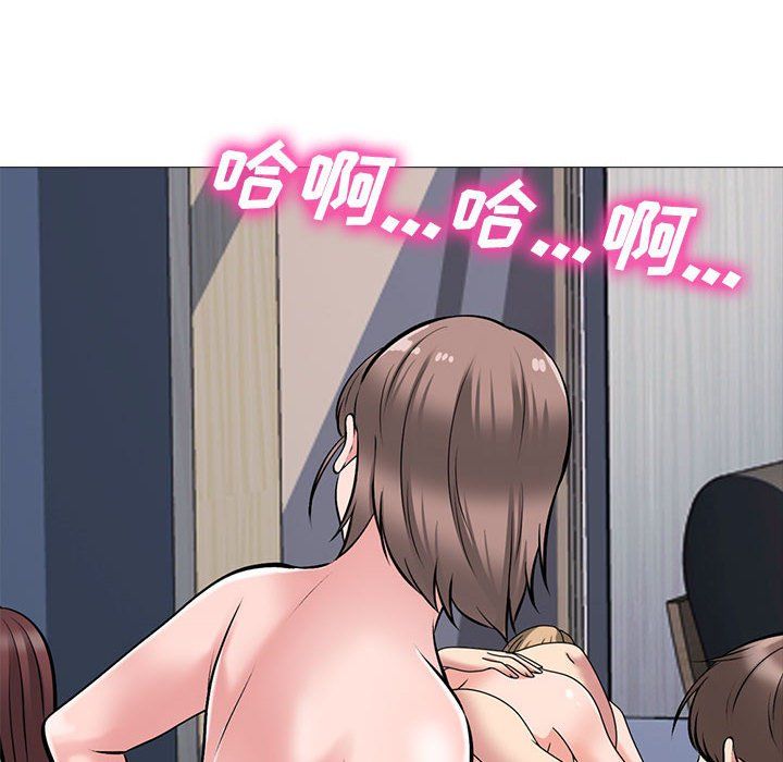 《心机女教授》漫画 第132話