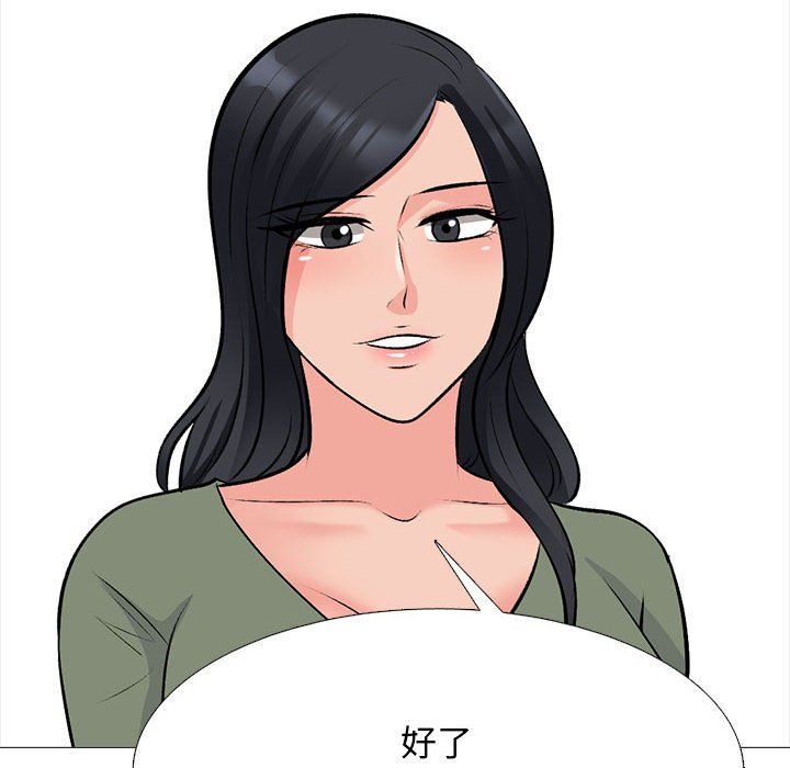 《心机女教授》漫画 第132話