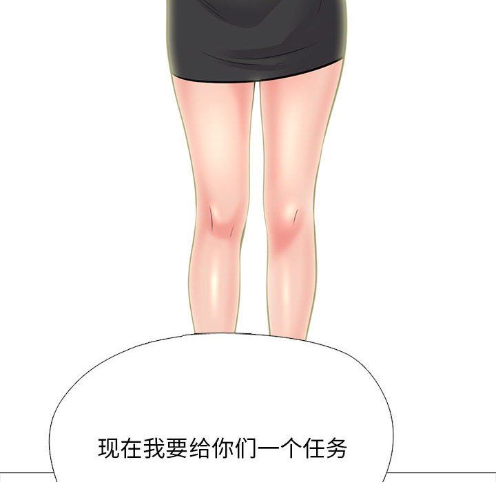 《心机女教授》漫画 第132話