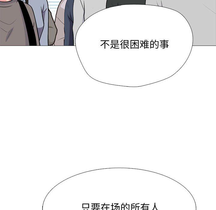 《心机女教授》漫画 第132話