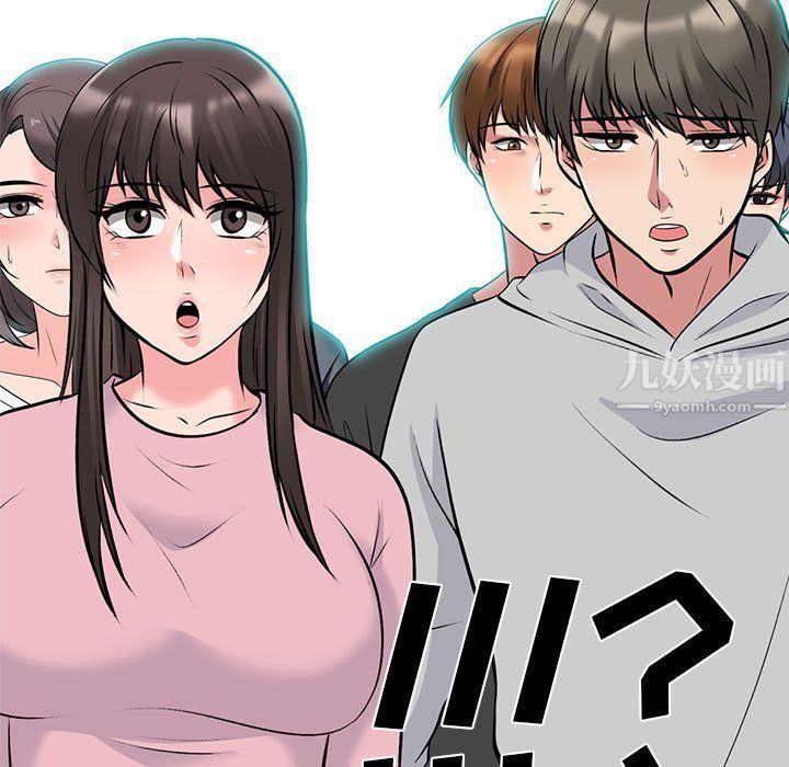 《心机女教授》漫画 第132話
