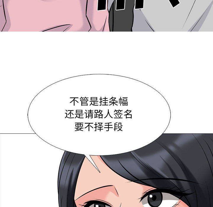 《心机女教授》漫画 第132話