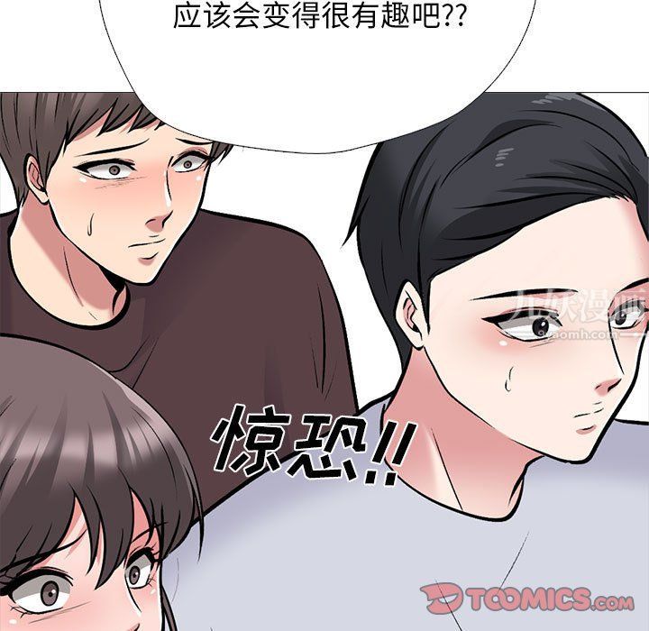 《心机女教授》漫画 第132話