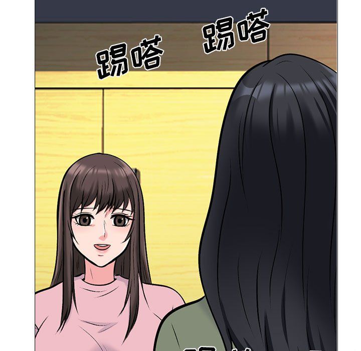 《心机女教授》漫画 第132話
