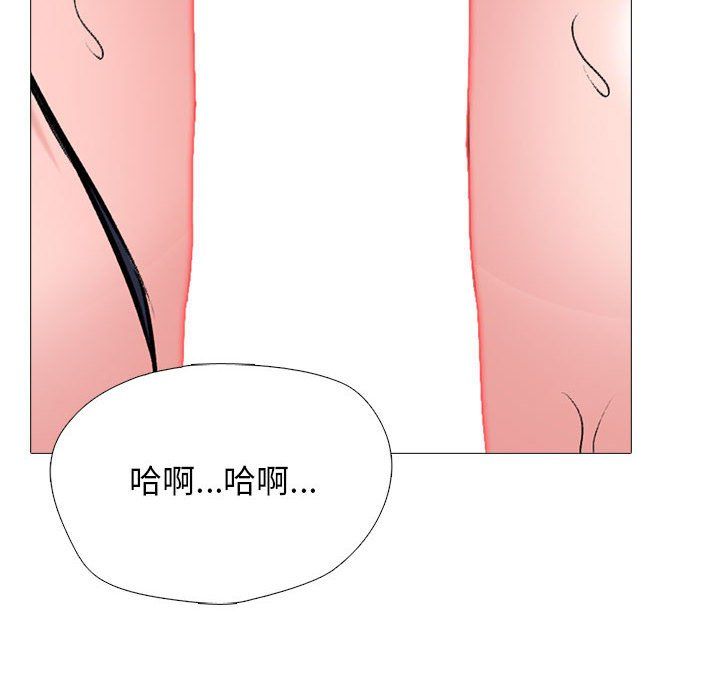 《心机女教授》漫画 第132話
