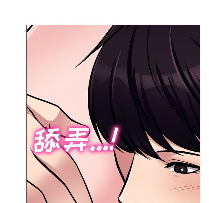 《心机女教授》漫画 第132話