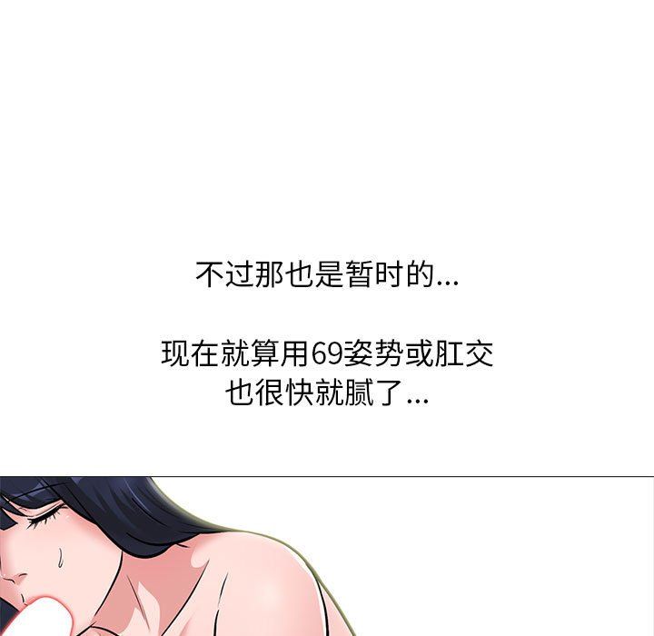 《心机女教授》漫画 第132話