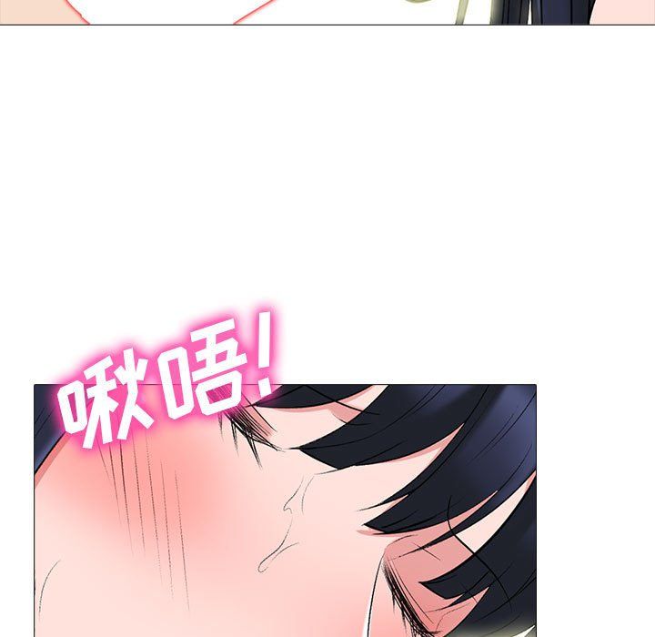《心机女教授》漫画 第132話