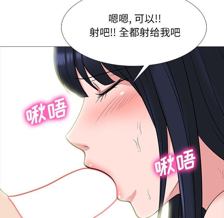 《心机女教授》漫画 第132話