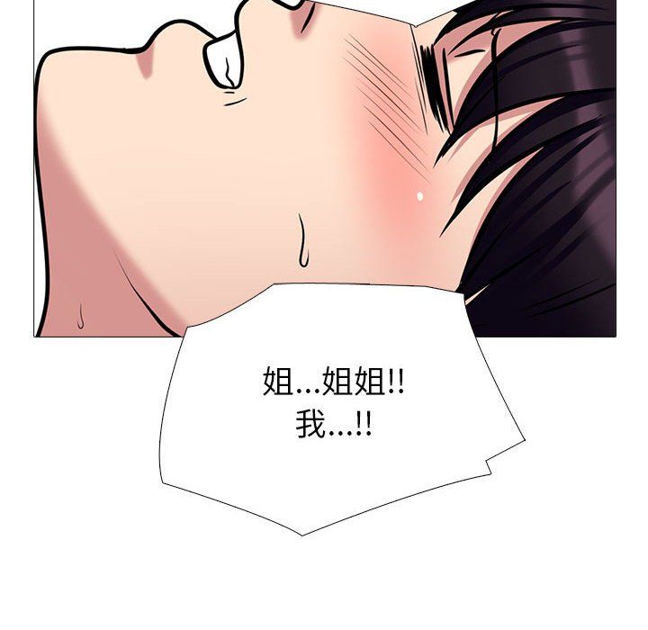 《心机女教授》漫画 第132話