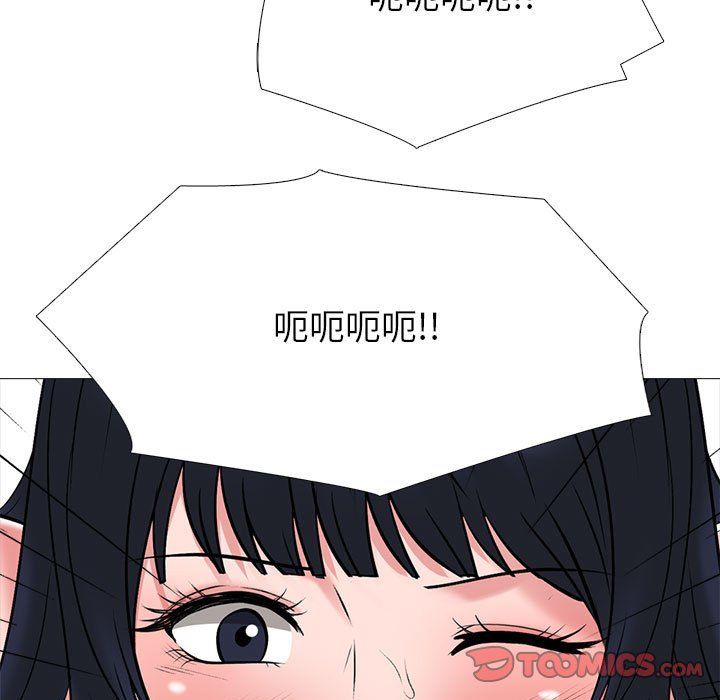 《心机女教授》漫画 第132話