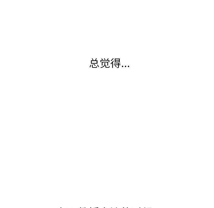 《心机女教授》漫画 第132話