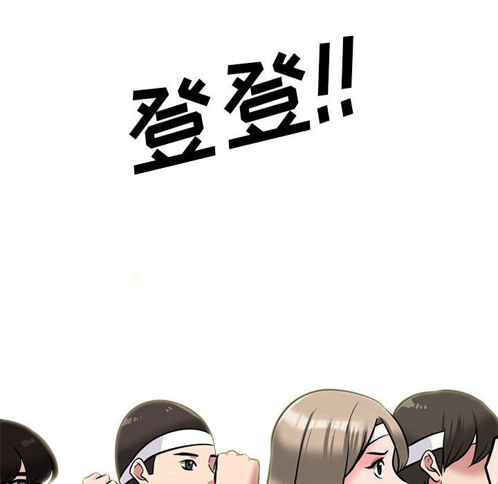 《心机女教授》漫画 第132話