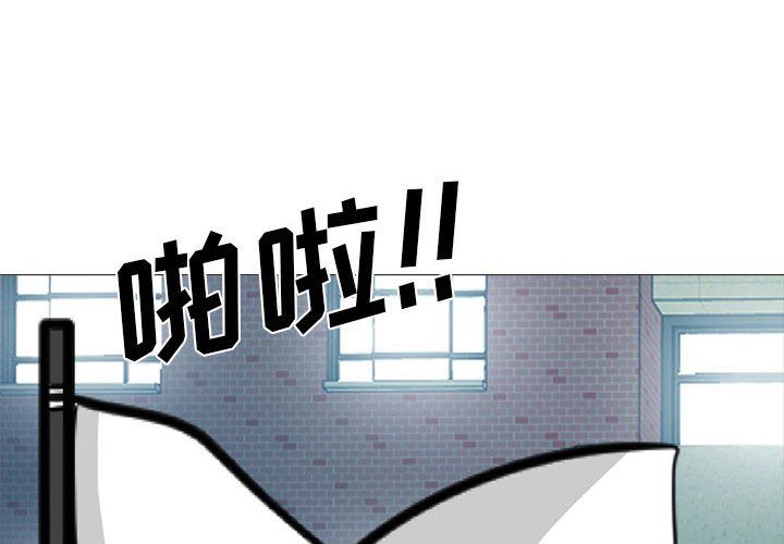 《心机女教授》漫画 第133話