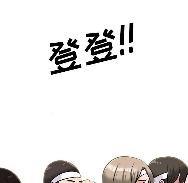 《心机女教授》漫画 第133話