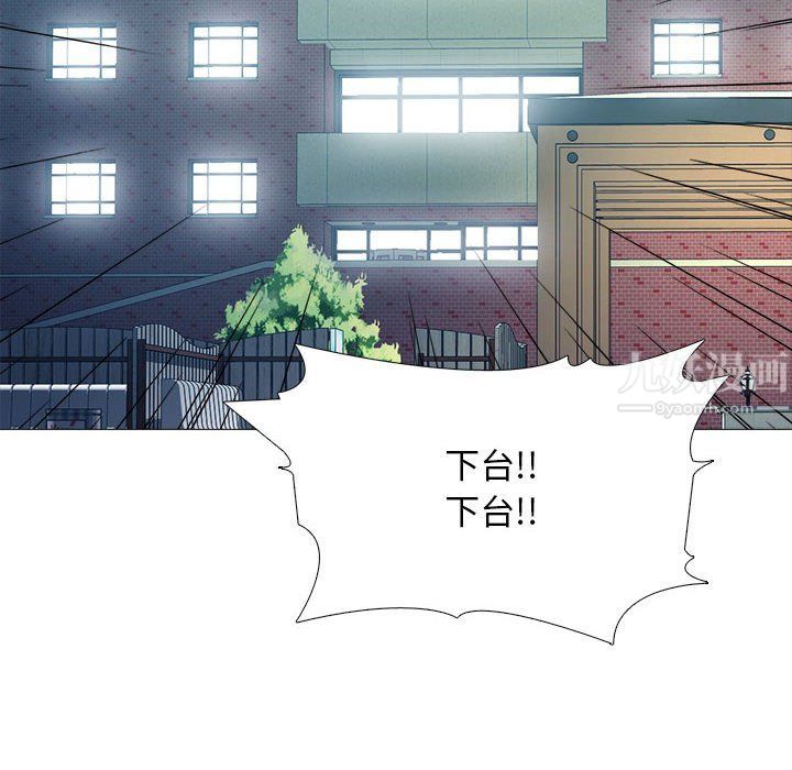 《心机女教授》漫画 第133話