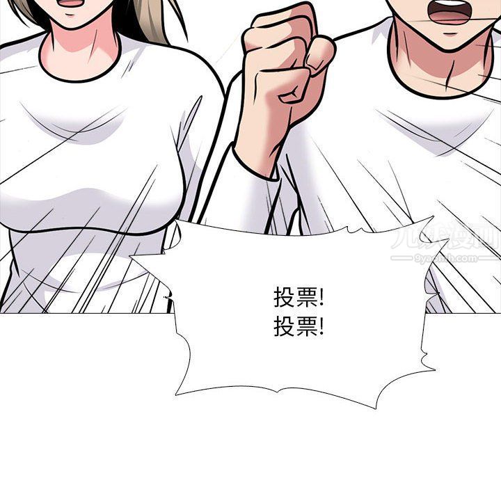 《心机女教授》漫画 第133話