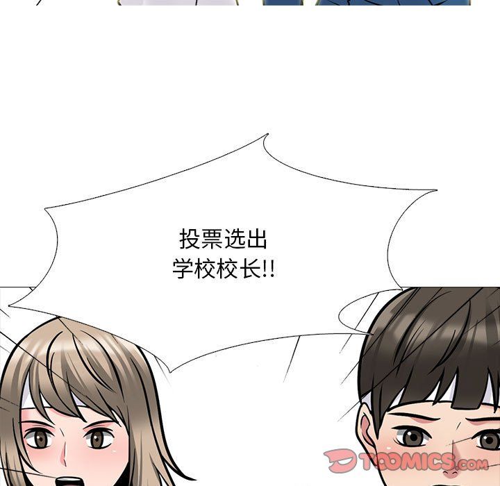 《心机女教授》漫画 第133話