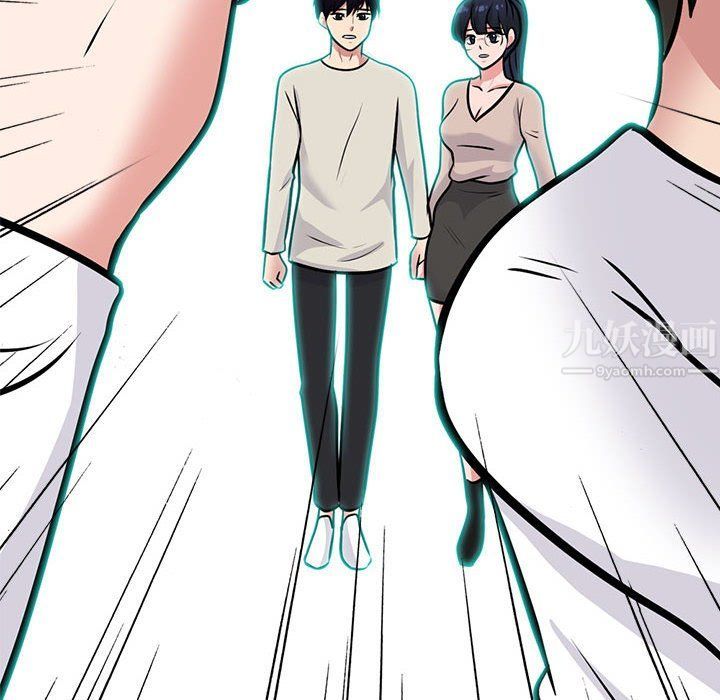 《心机女教授》漫画 第133話