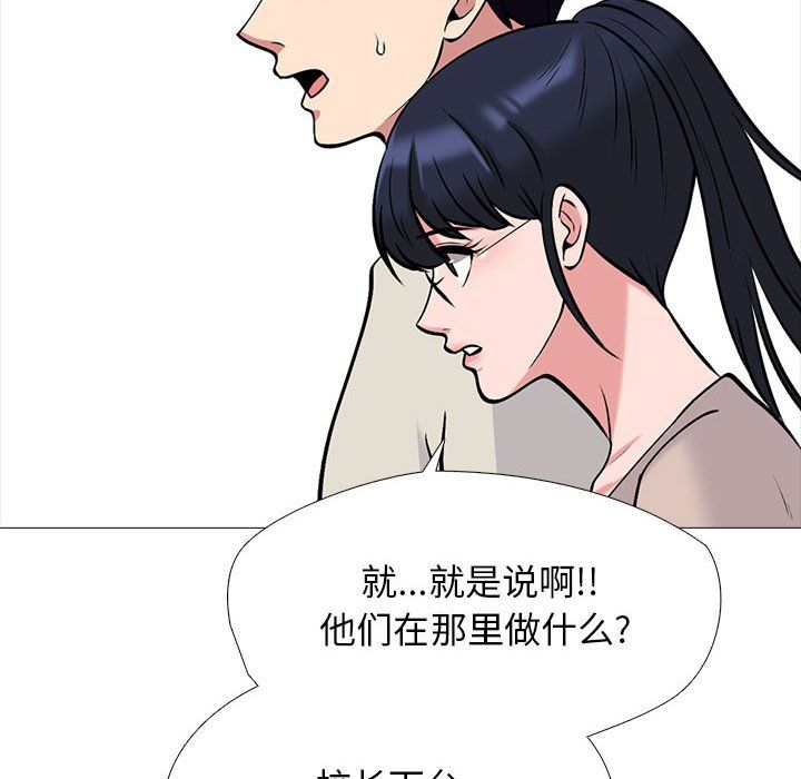 《心机女教授》漫画 第133話