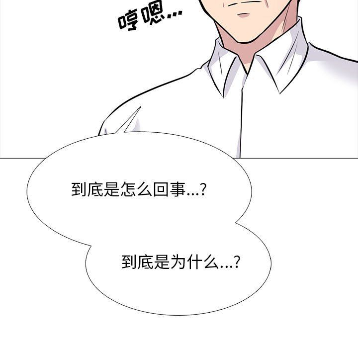《心机女教授》漫画 第133話