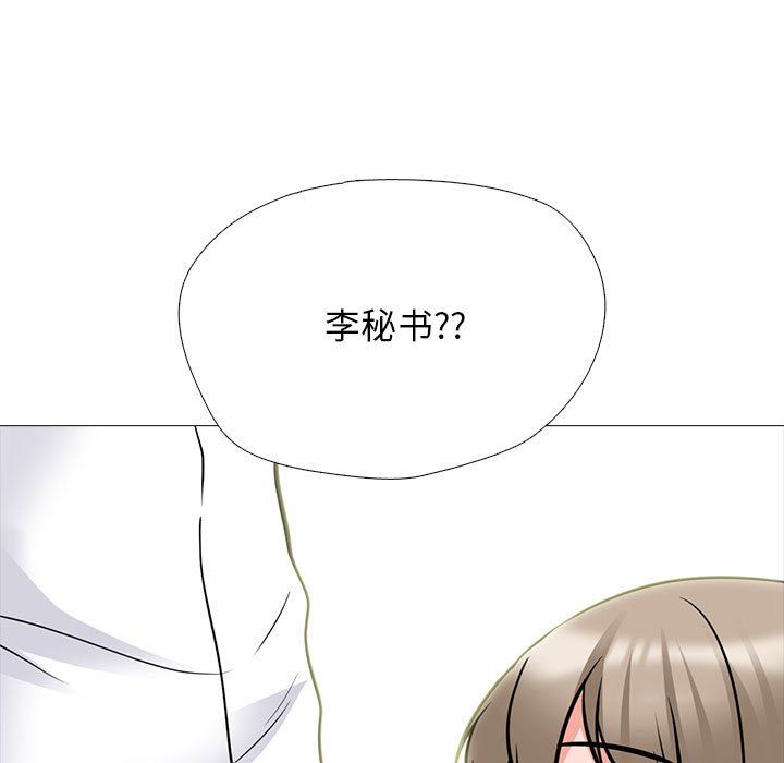《心机女教授》漫画 第133話