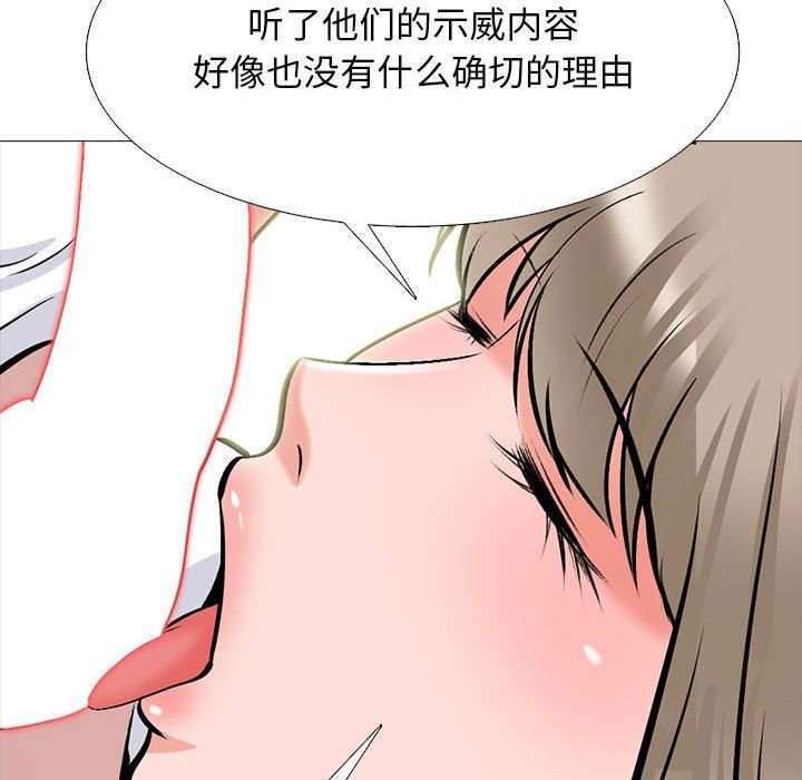 《心机女教授》漫画 第133話