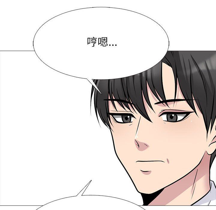 《心机女教授》漫画 第133話