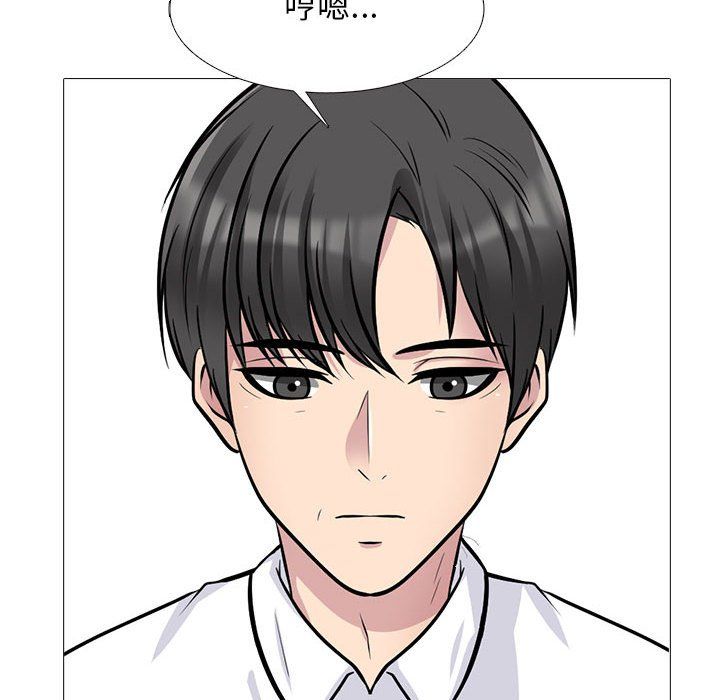 《心机女教授》漫画 第133話