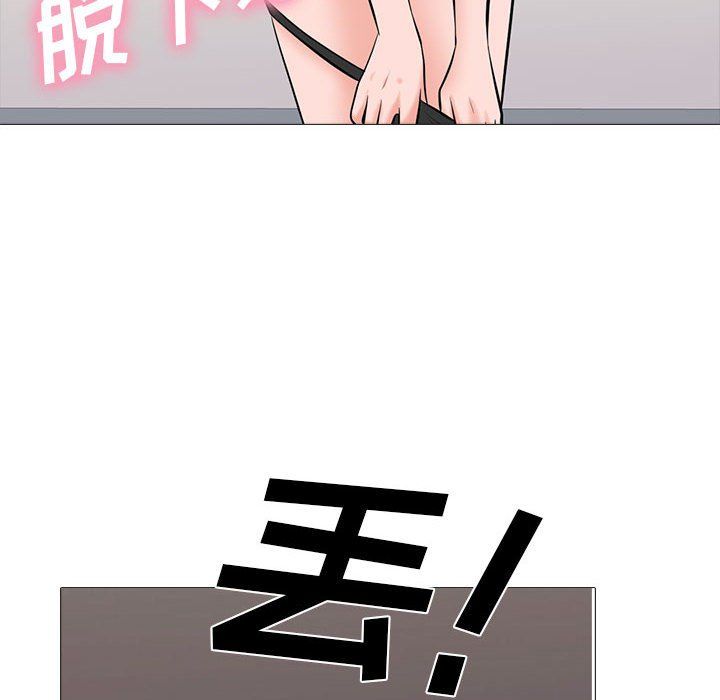 《心机女教授》漫画 第133話