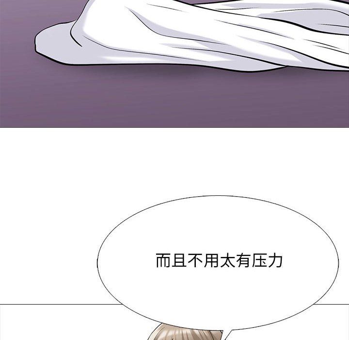 《心机女教授》漫画 第133話