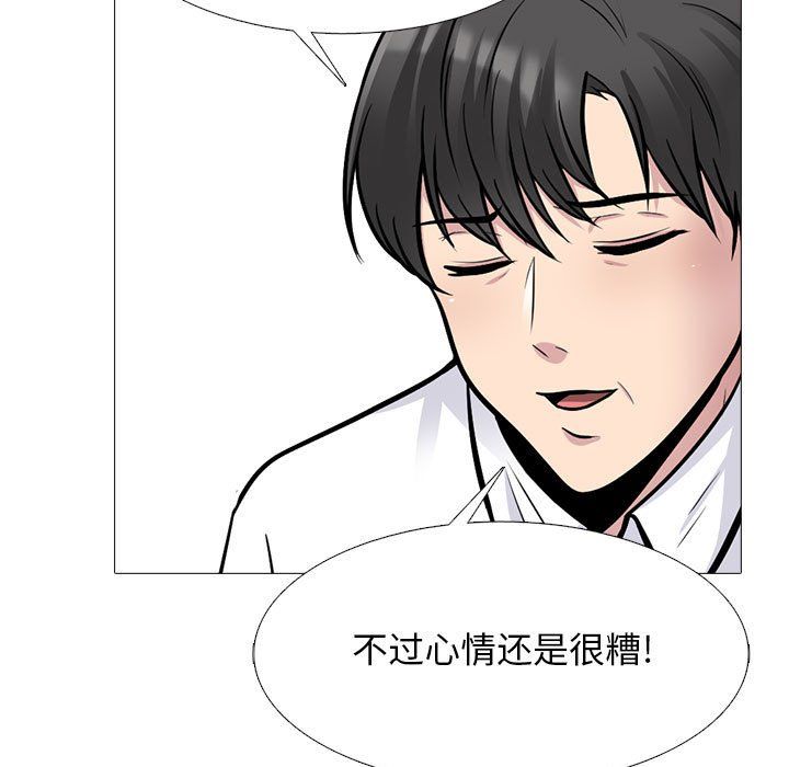 《心机女教授》漫画 第133話