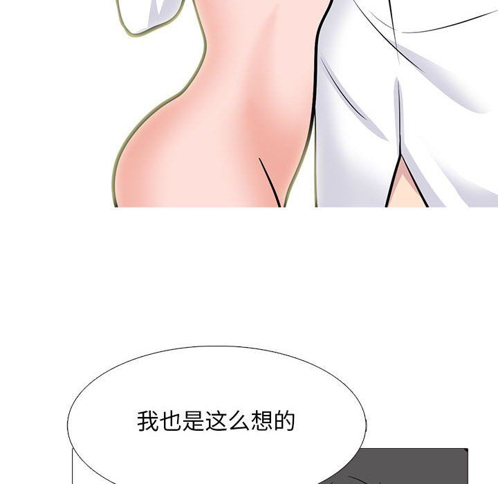 《心机女教授》漫画 第133話