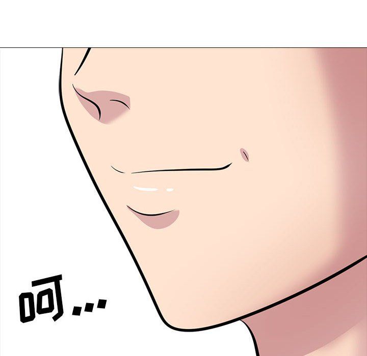 《心机女教授》漫画 第133話