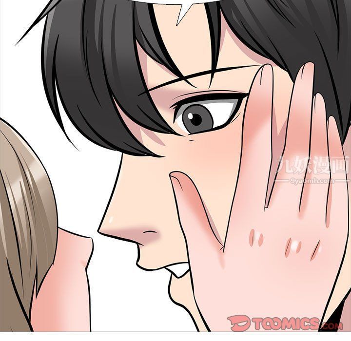 《心机女教授》漫画 第133話