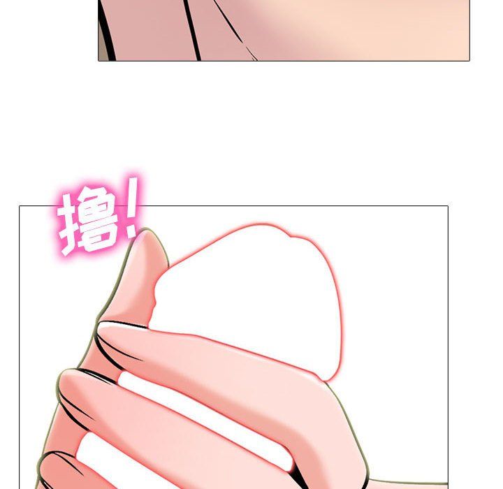 《心机女教授》漫画 第133話