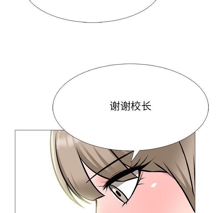 《心机女教授》漫画 第133話