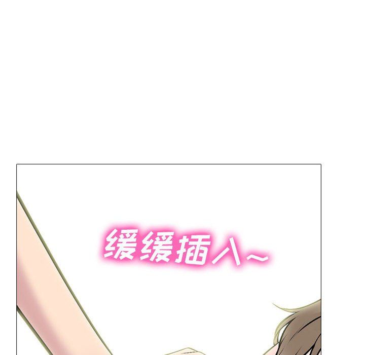 《心机女教授》漫画 第133話