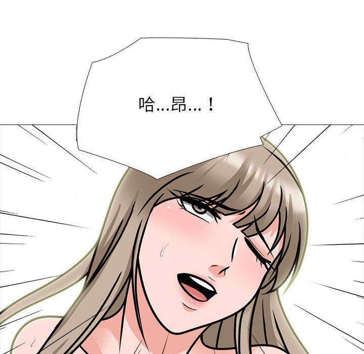 《心机女教授》漫画 第133話