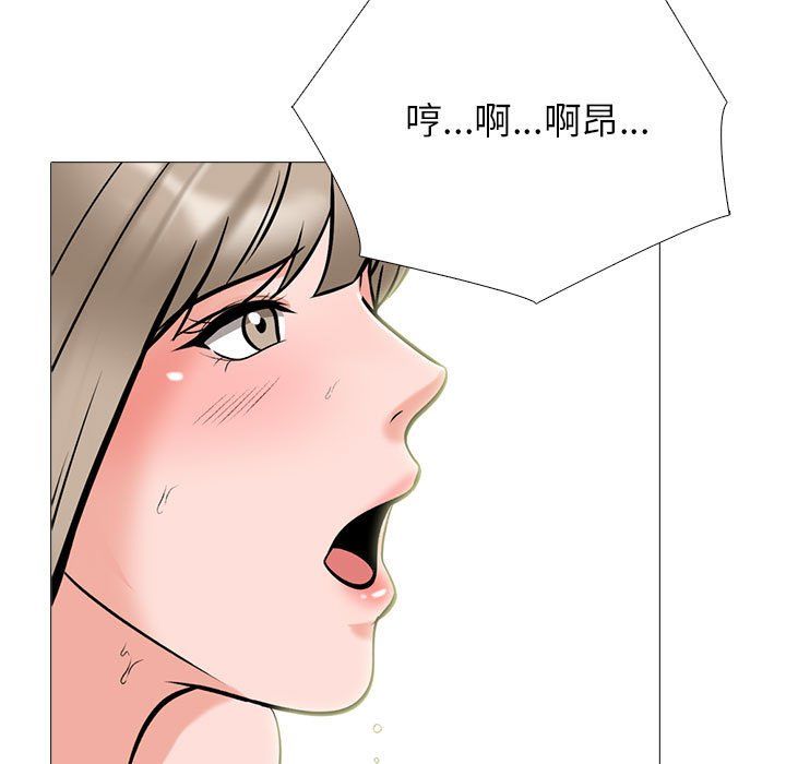 《心机女教授》漫画 第133話